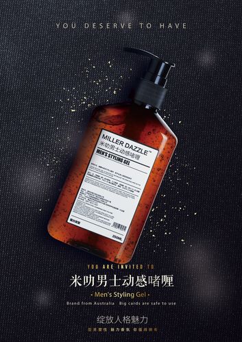 男士洗面奶：重塑清爽肌膚，告別粗糙