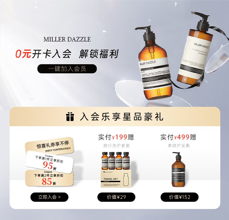 "米叻運用創(chuàng  )新先進(jìn)分餾技術(shù)和科學(xué)配比模式，傾力打造出 高純度的活性護膚清潔成分，確保凝練出的每一滴都是矜貴的原生精萃。" "MILLERDAZZLE嚴格按照國人的肌膚類(lèi)型和問(wèn)題，針對性選擇好產(chǎn)地、好植物、好部位，用科學(xué)的制作方式研發(fā)。"