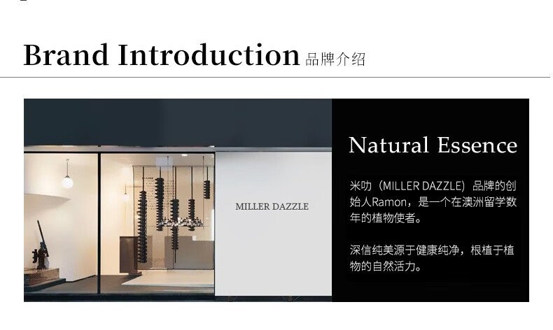 米叻（MILLERDAZZLE）品牌的創(chuàng  ) MILLERDAZZLE 始人Ramon，是一個(gè)在澳洲留學(xué)數 年的植物使者。 深信純美源于健康純凈，根植于植 物的自然活力。