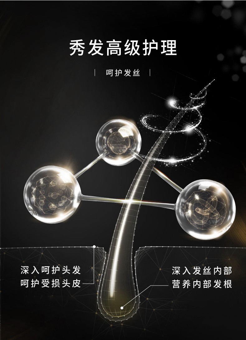 該頭發(fā)護理產(chǎn)品提供的高級護理功能，可以深入頭發(fā)和頭皮進(jìn)行滋養和保護，特別關(guān)注受損頭皮和內部發(fā)根的呵護。