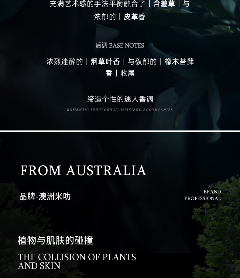 充滿(mǎn)藝術(shù)感的手法平衡融合了濃郁的皮革香