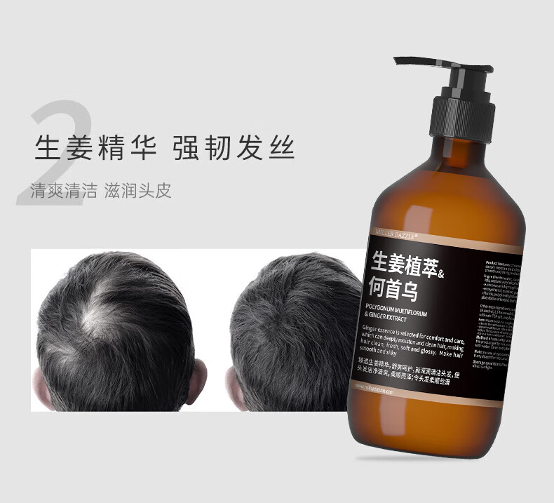這款生姜精華洗發(fā)水，采用精選的生姜植萃和何首烏（POLYGONUM MULTIFLORUM）成分，通過(guò)生姜精華強韌發(fā)絲，提供清爽清潔并滋潤頭皮的效果，深入滋養清潔頭發(fā)，讓頭發(fā)保持健康狀態(tài)。