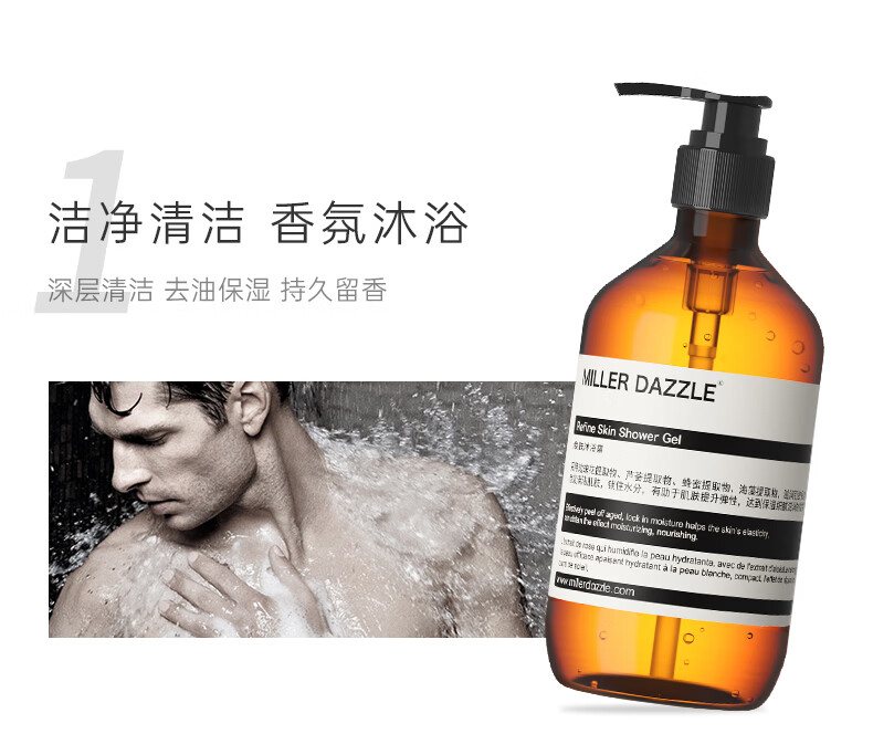 這款MILLER DAZZLE男士沐浴露，采用球花提取物、蘆薈提取物、蜂蜜提取物和?；崛∥?，提供深層清潔、去油保濕和持久留香的體驗，讓您在淋浴時(shí)享受潔凈清爽的香氛沐浴。