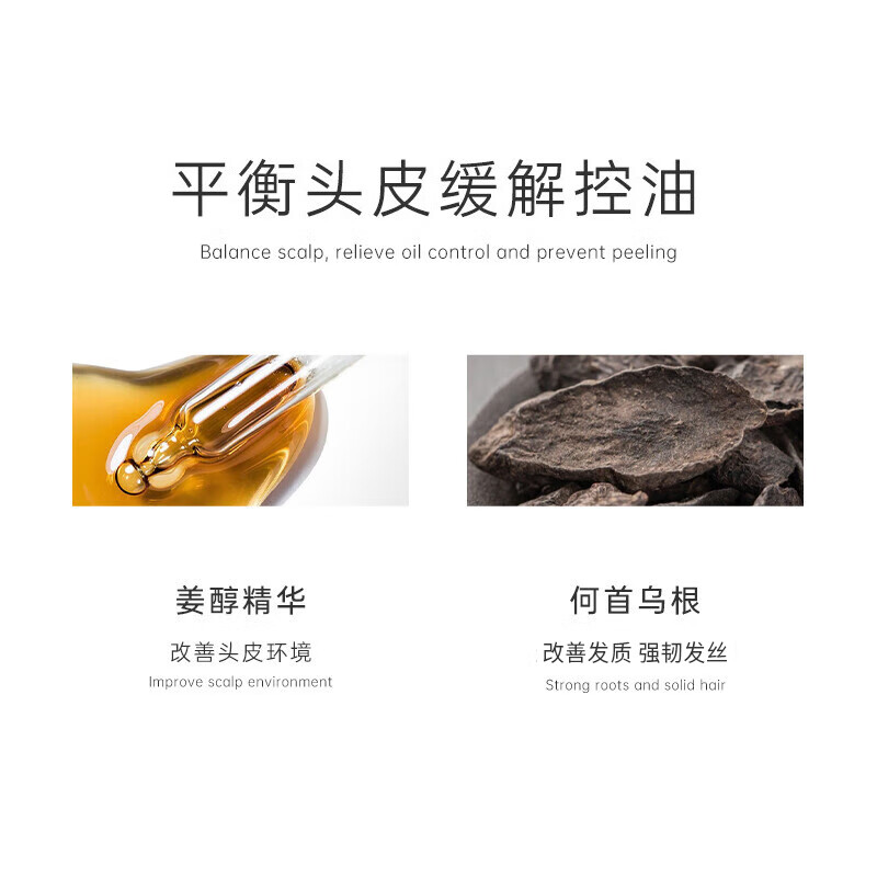 平衡頭皮緩解控油，改善頭發(fā)環(huán)境，改善發(fā)質(zhì)強韌絲。