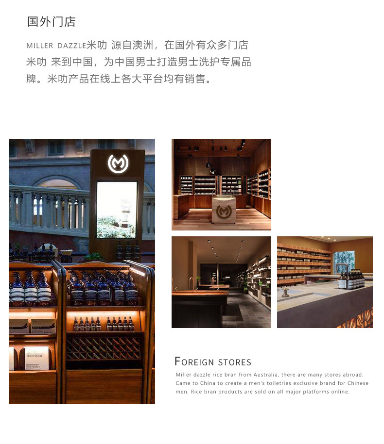 米叻源自澳洲，在國外有眾多門(mén)店，米叻來(lái)到中國，為中國男士打造男士洗護專(zhuān)屬品牌。米叻產(chǎn)品在線(xiàn)上各大平臺均有銷(xiāo)售