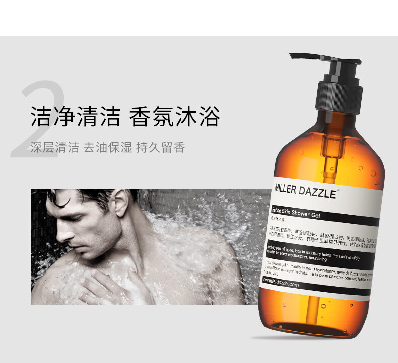 潔凈清潔，香氛沐浴，深層清潔，去油保濕，持久留香