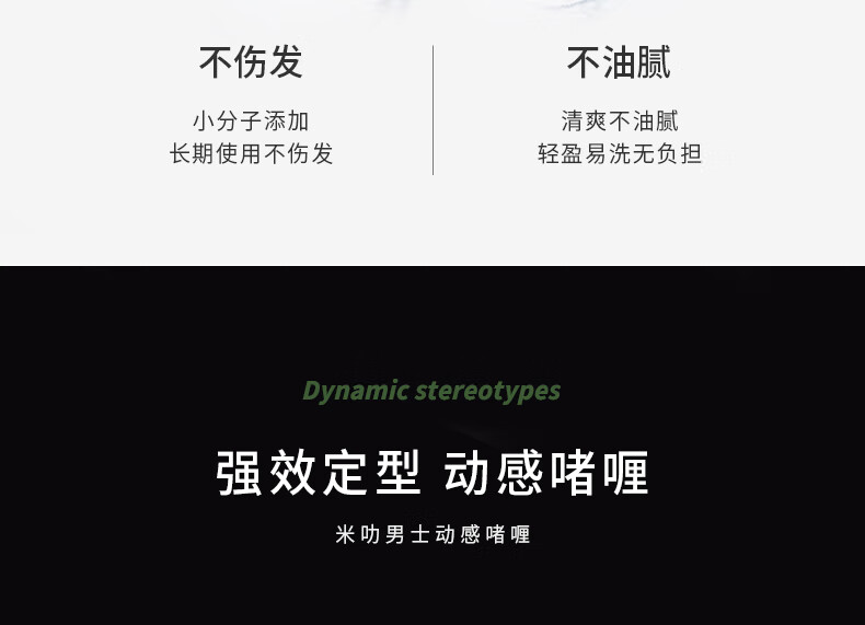 不傷發(fā)不油膩，輕盈易洗無(wú)負擔