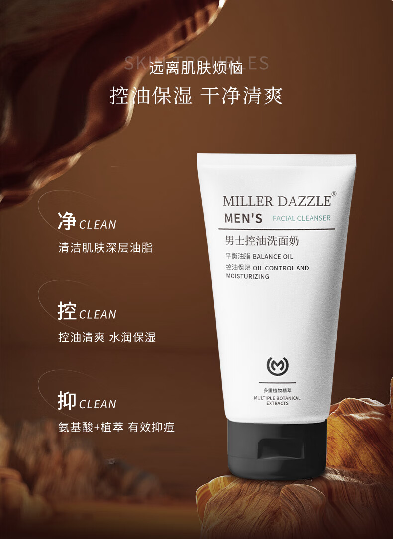 遠離肌膚煩惱，選擇MILLER DAZZLE男士控油洗面奶，專(zhuān)為男士設計的控油保濕產(chǎn)品。它清潔肌膚深層油脂，平衡油脂分泌，有效控油同時(shí)保持水潤保濕。這款洗面奶蘊含多重植物精萃和氨基酸，不僅能幫助抑制痘痘，更能讓肌膚保持干凈清爽，是您護膚的理想選擇。